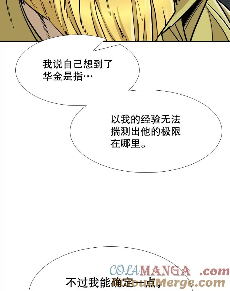 258.穆斯塔法的目的 第93页