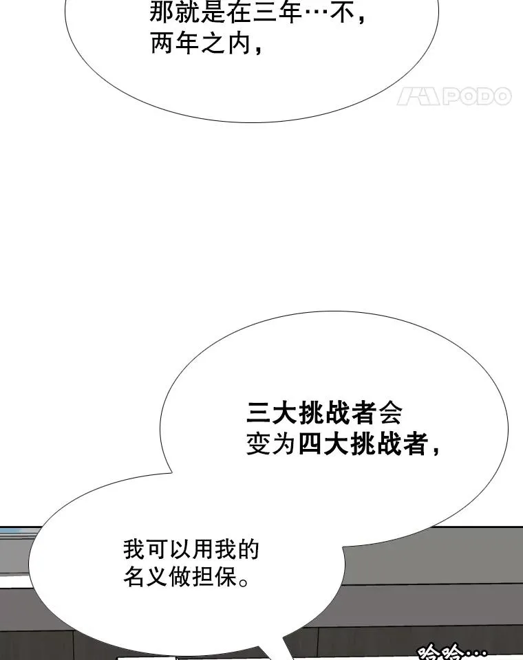 258.穆斯塔法的目的 第94页