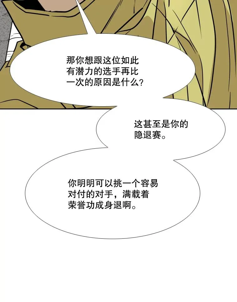 258.穆斯塔法的目的 第96页
