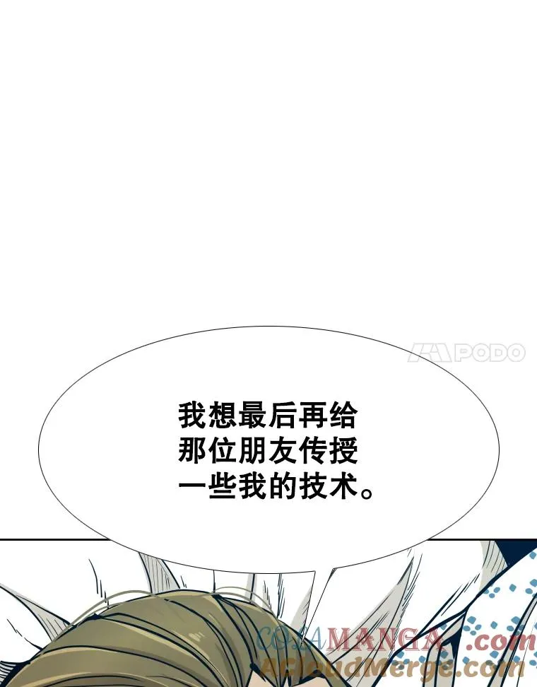 258.穆斯塔法的目的 第97页