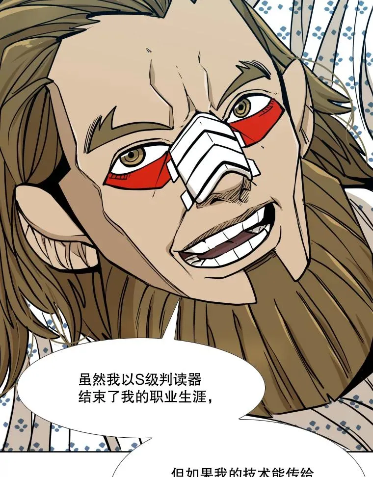 258.穆斯塔法的目的 第98页