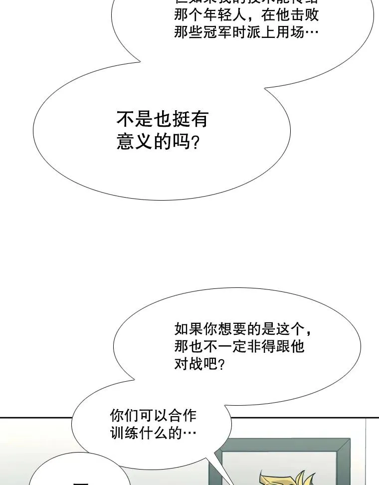 258.穆斯塔法的目的 第99页
