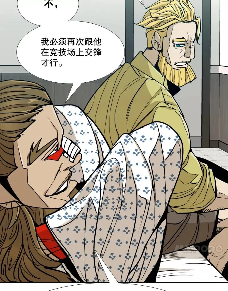 258.穆斯塔法的目的 第100页