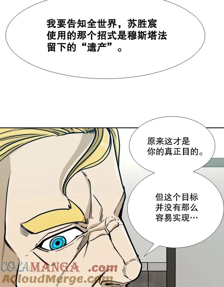 258.穆斯塔法的目的 第101页