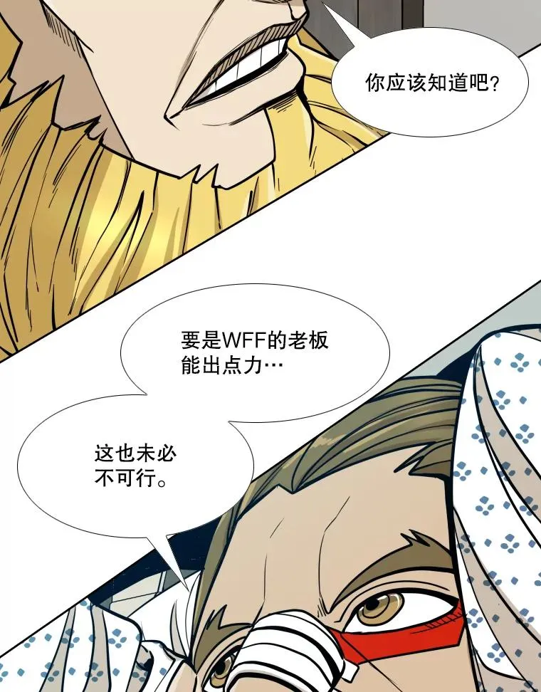 258.穆斯塔法的目的 第102页