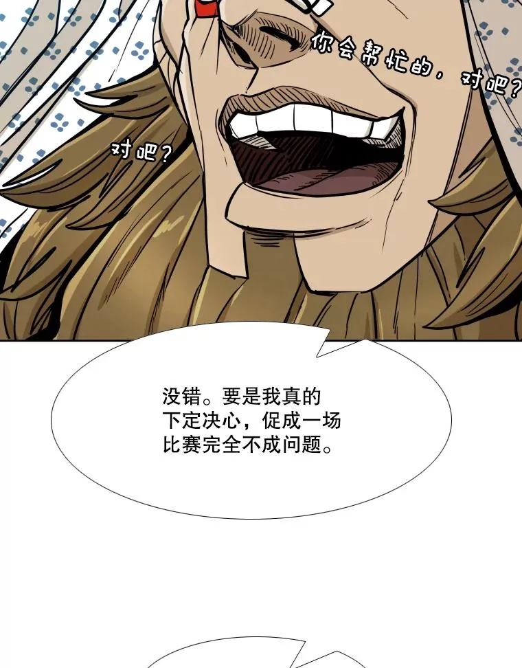 258.穆斯塔法的目的 第103页