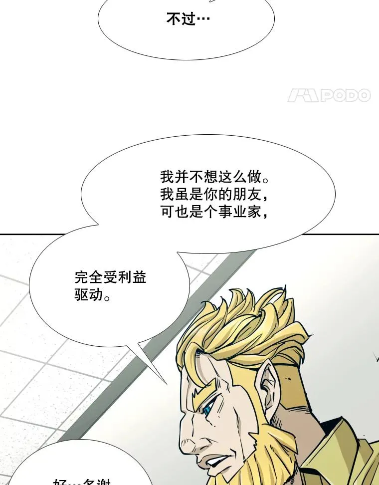 258.穆斯塔法的目的 第104页