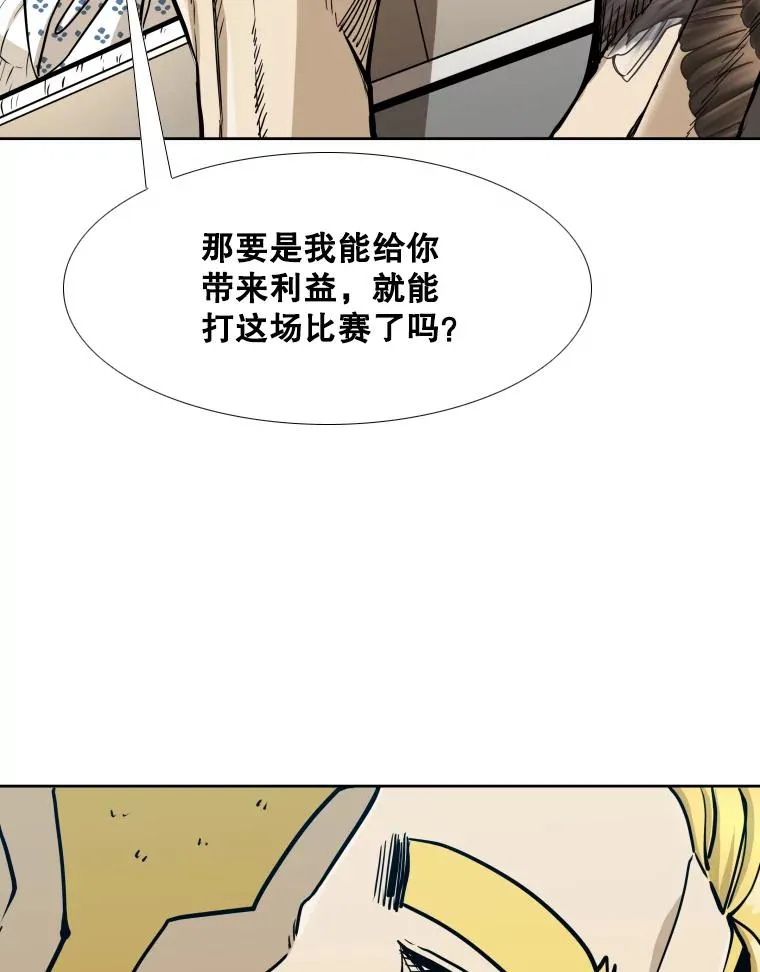 258.穆斯塔法的目的 第106页