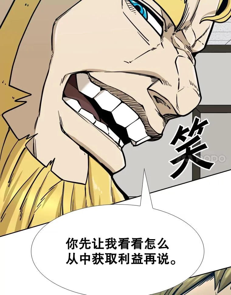 258.穆斯塔法的目的 第107页