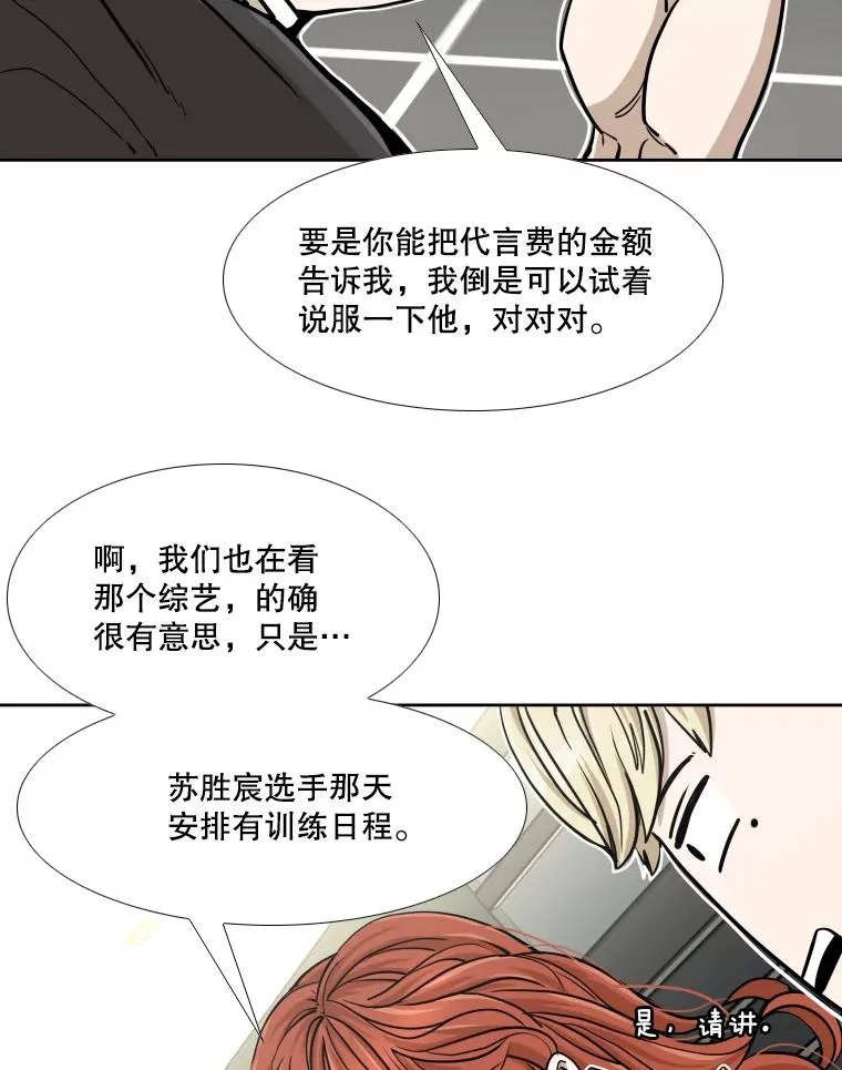 258.穆斯塔法的目的 第115页