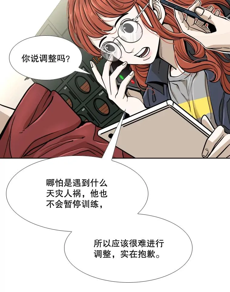 258.穆斯塔法的目的 第116页