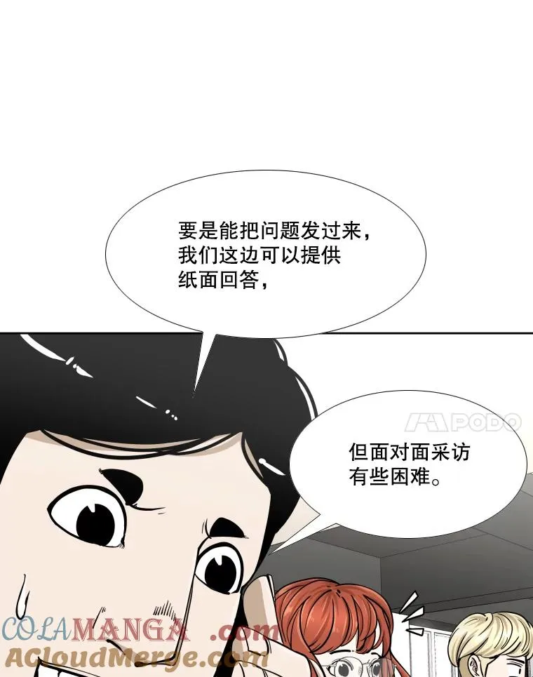 258.穆斯塔法的目的 第117页