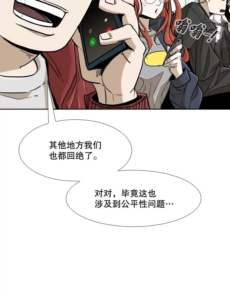 258.穆斯塔法的目的 第118页