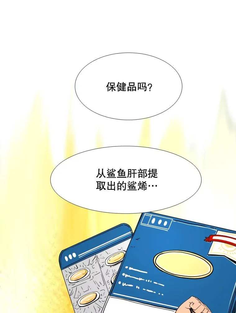 258.穆斯塔法的目的 第119页