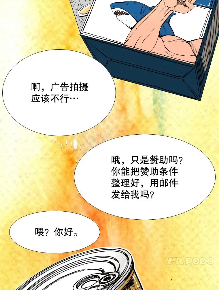 258.穆斯塔法的目的 第120页