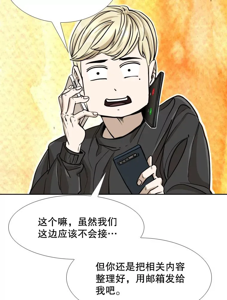 258.穆斯塔法的目的 第123页