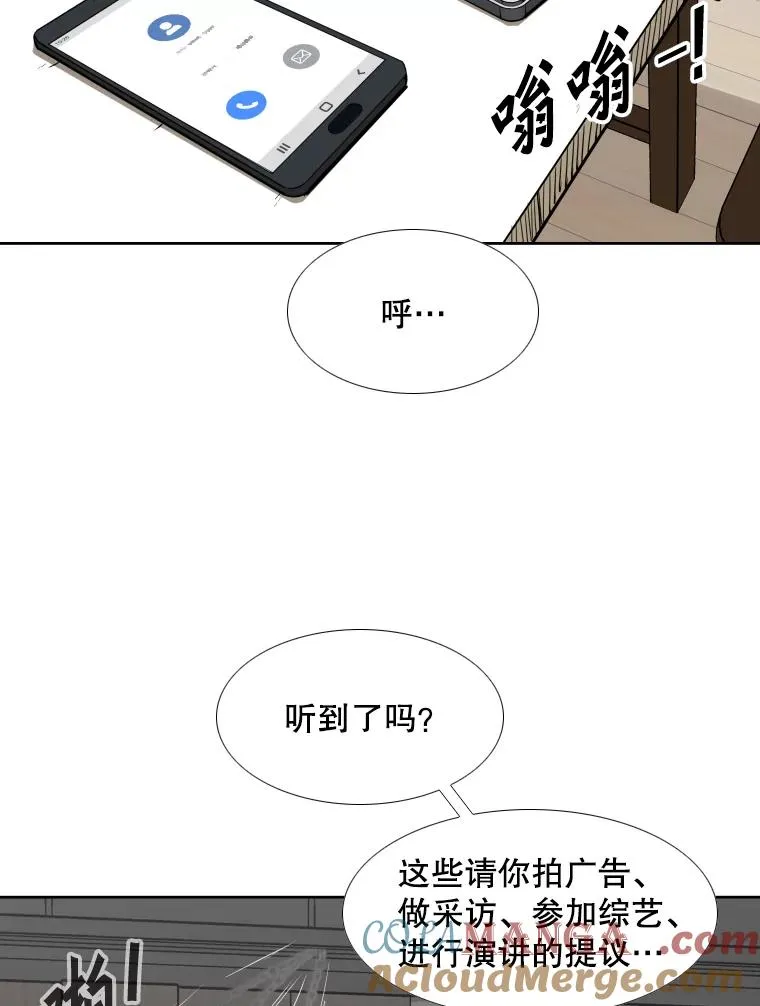 258.穆斯塔法的目的 第125页