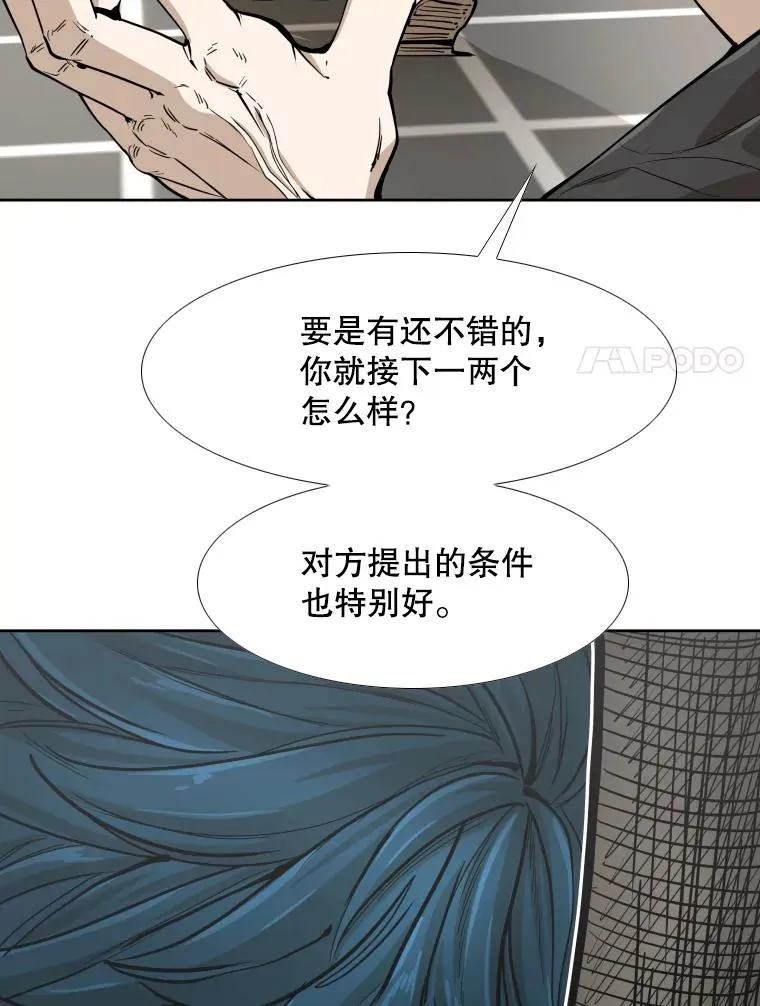 258.穆斯塔法的目的 第127页