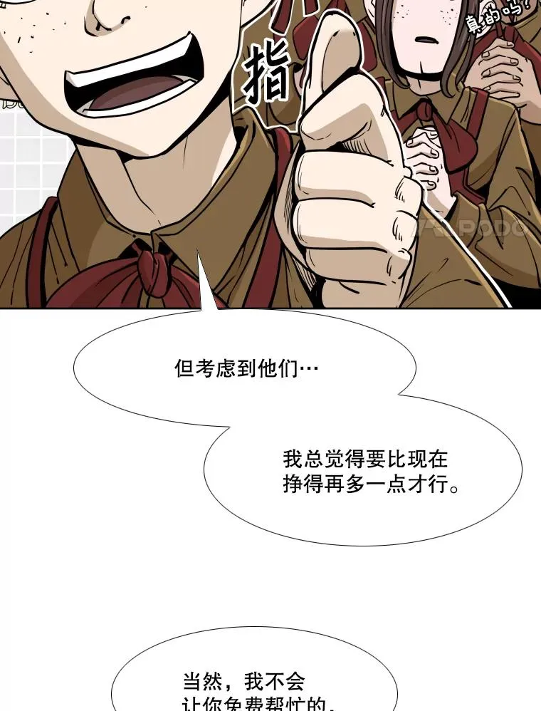 259.促销签售会 第44页