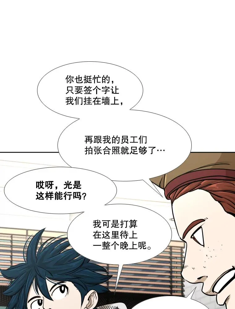 259.促销签售会 第51页