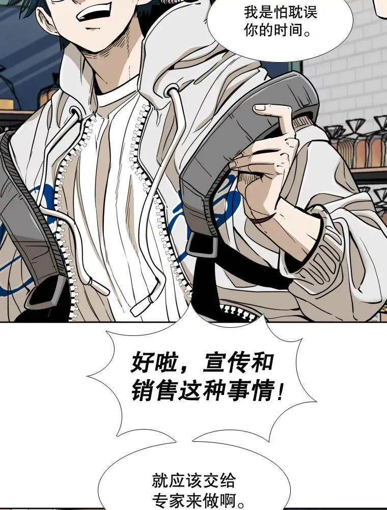 259.促销签售会 第52页