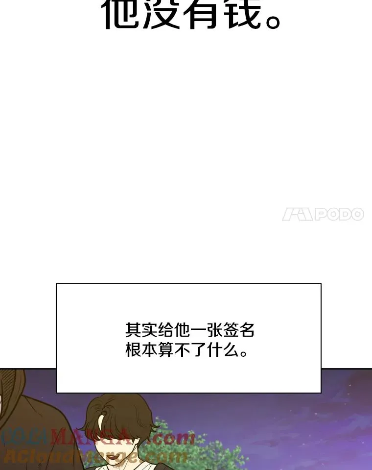 259.促销签售会 第77页