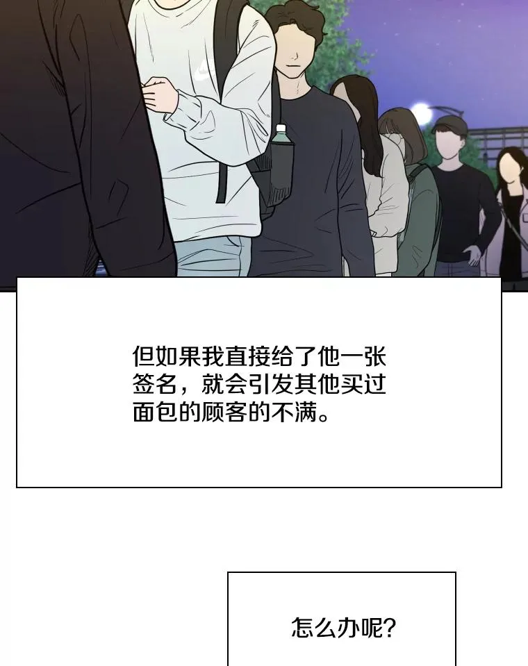 259.促销签售会 第78页