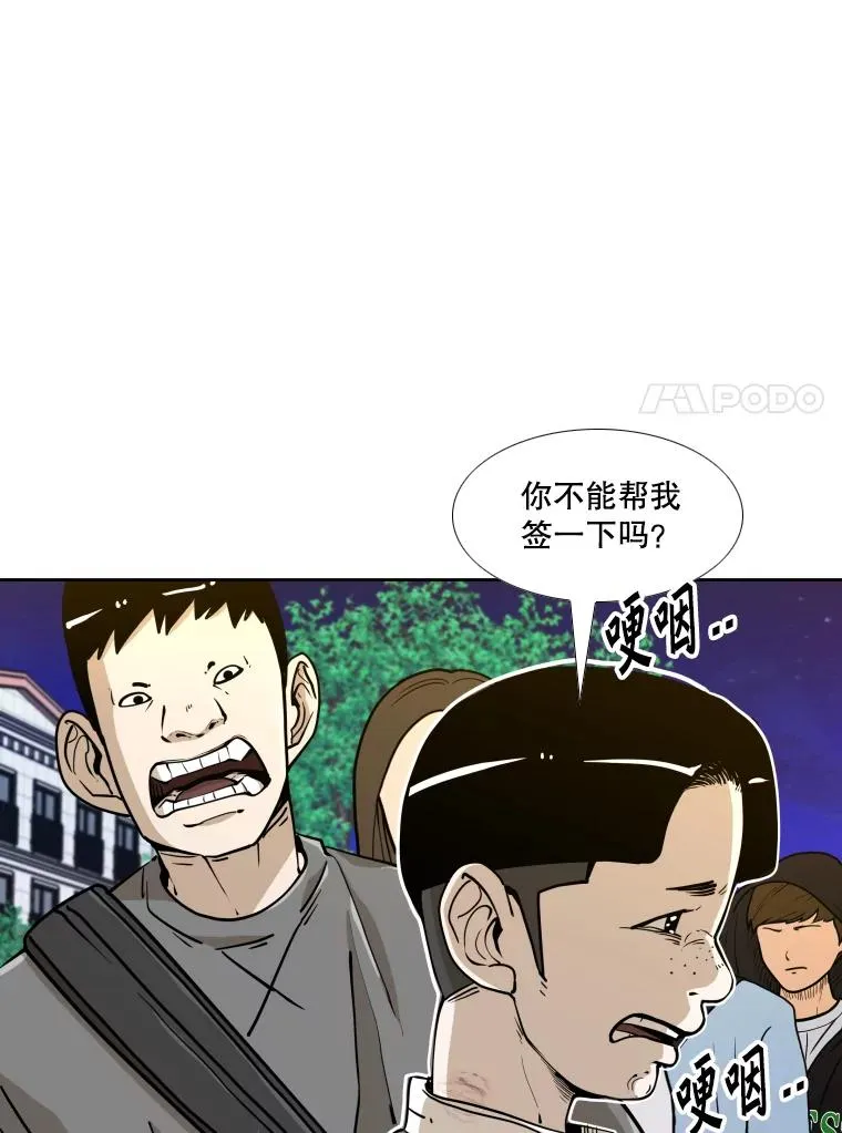 259.促销签售会 第94页