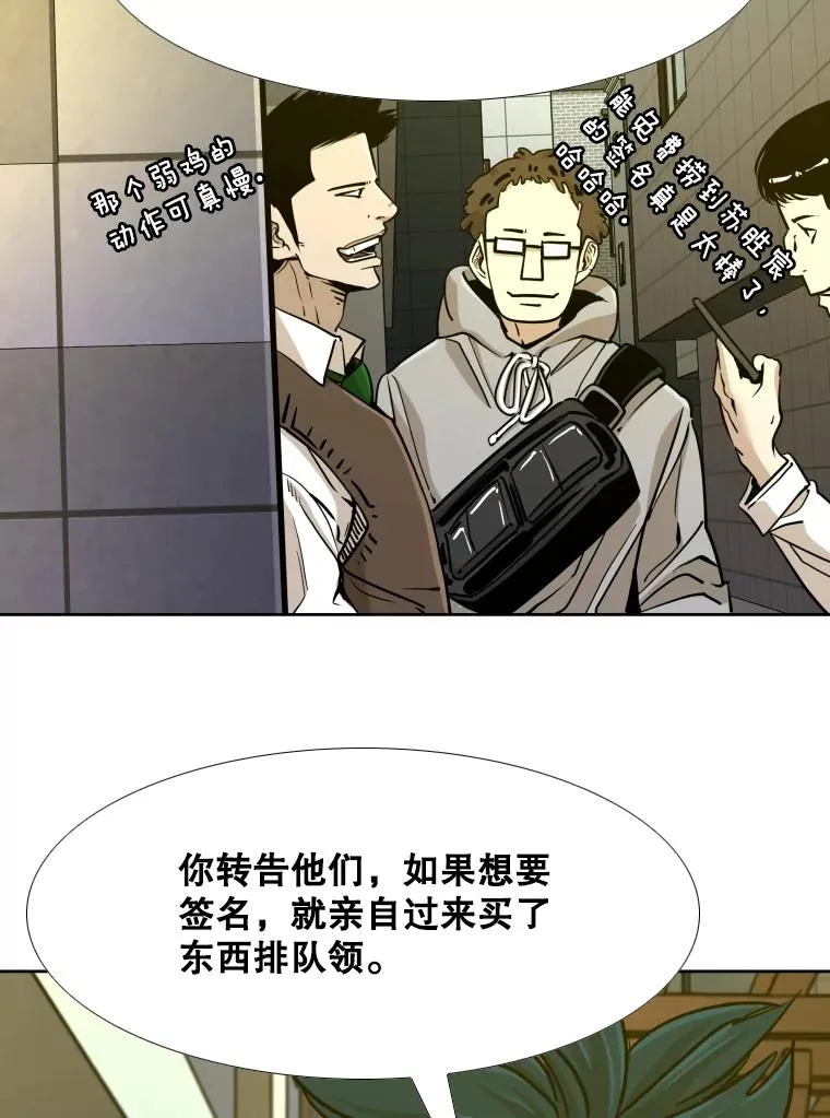259.促销签售会 第99页