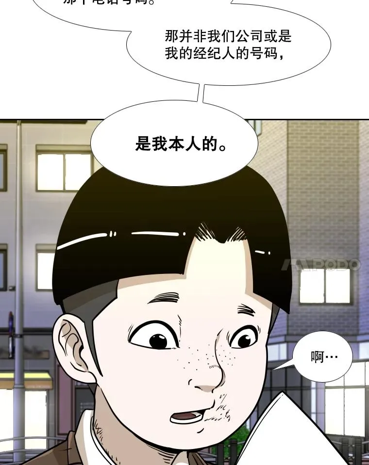 259.促销签售会 第110页