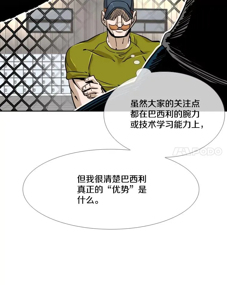 260.巴西利的优势 第64页