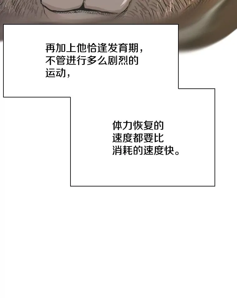 260.巴西利的优势 第68页
