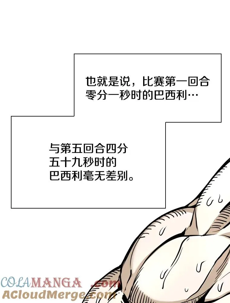 260.巴西利的优势 第69页