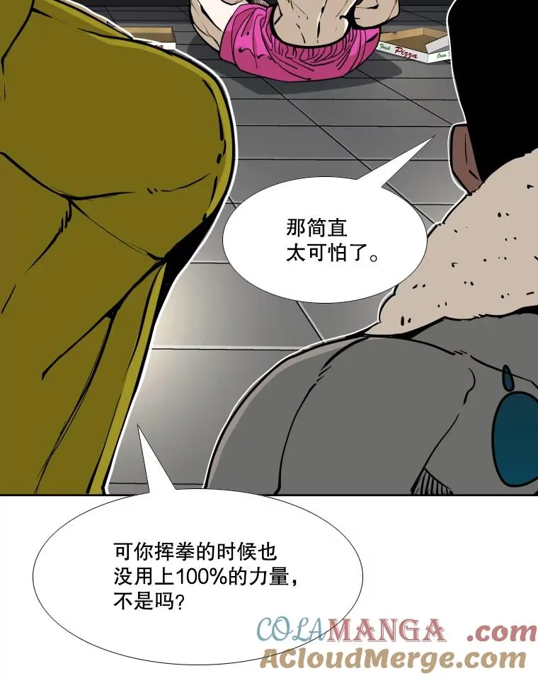 260.巴西利的优势 第85页