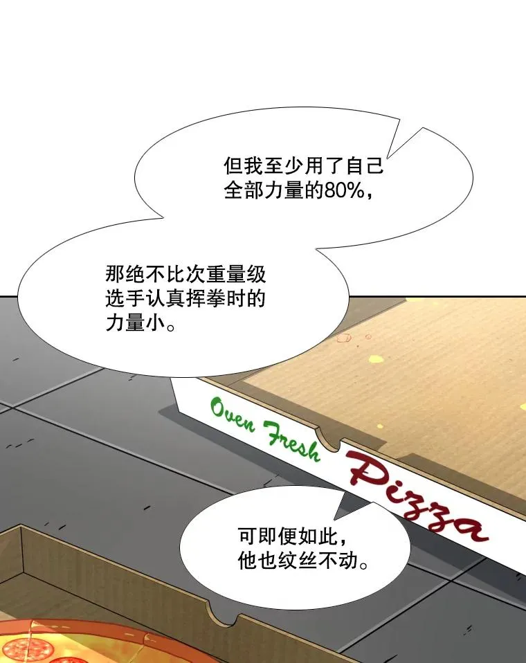 260.巴西利的优势 第86页