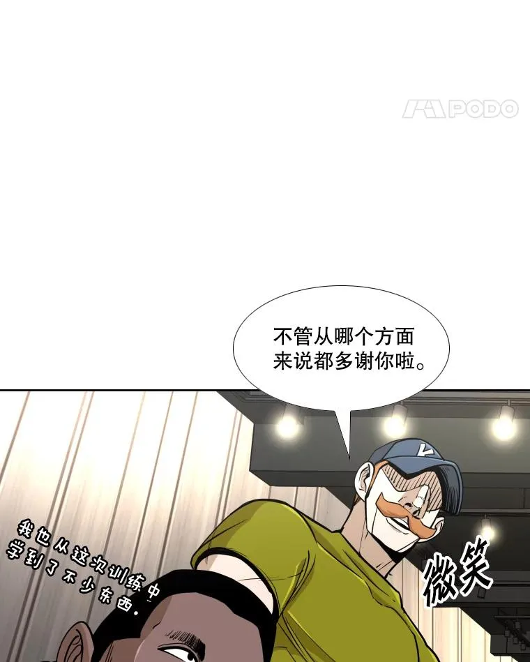 260.巴西利的优势 第91页