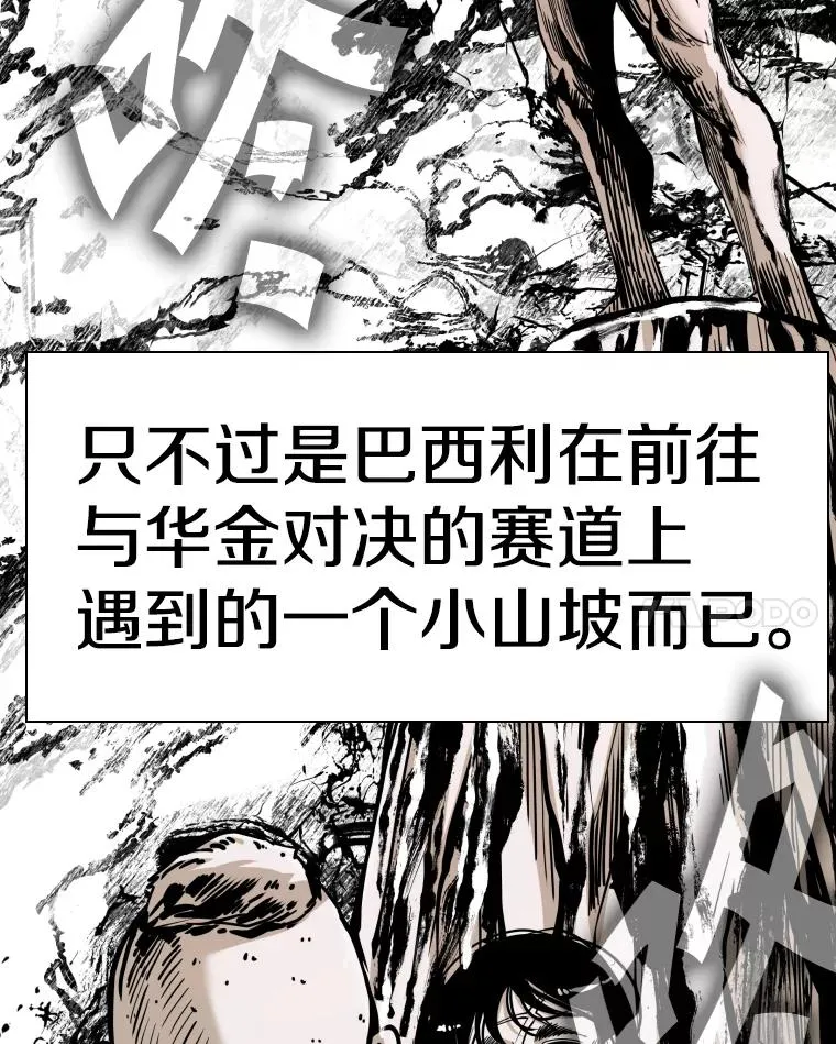 260.巴西利的优势 第94页