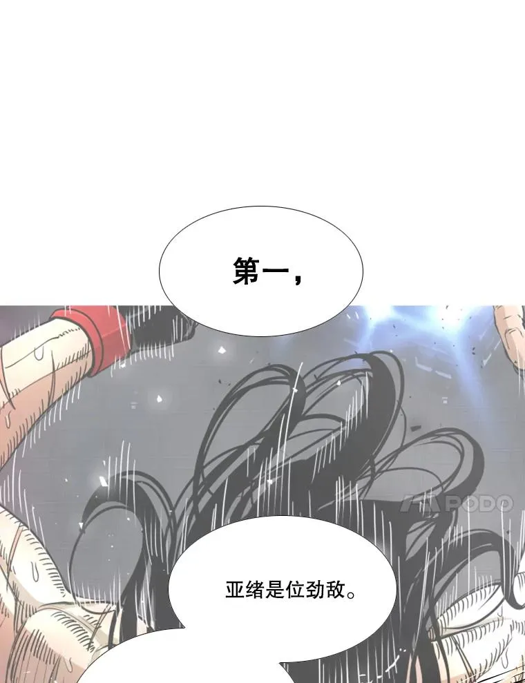260.巴西利的优势 第104页
