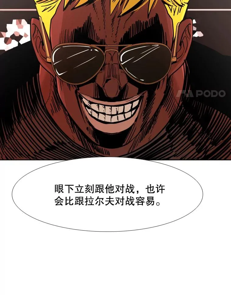 260.巴西利的优势 第138页