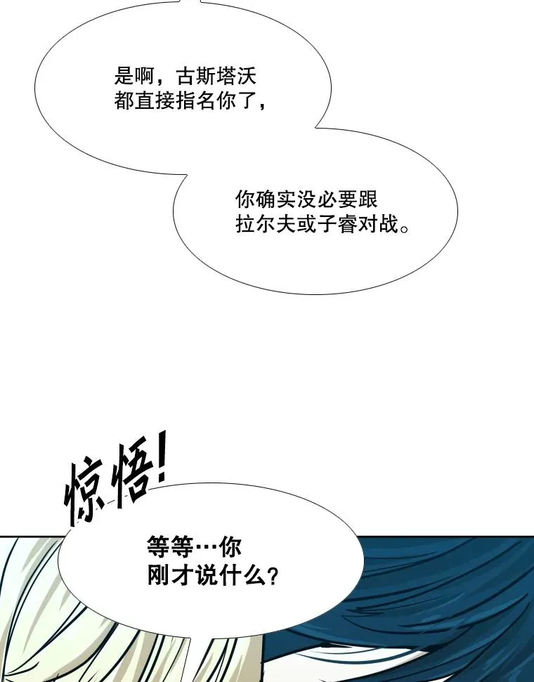 260.巴西利的优势 第140页
