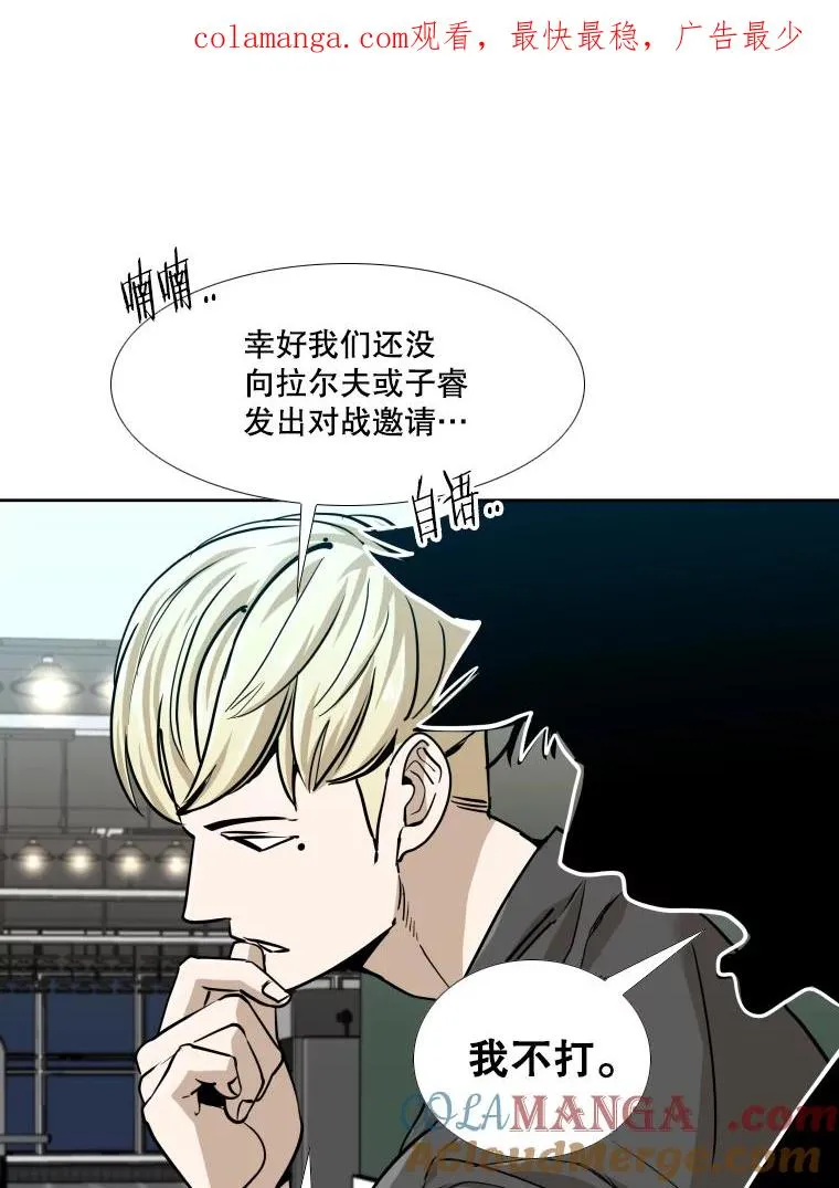 261.古斯塔沃的对战请求 第1页