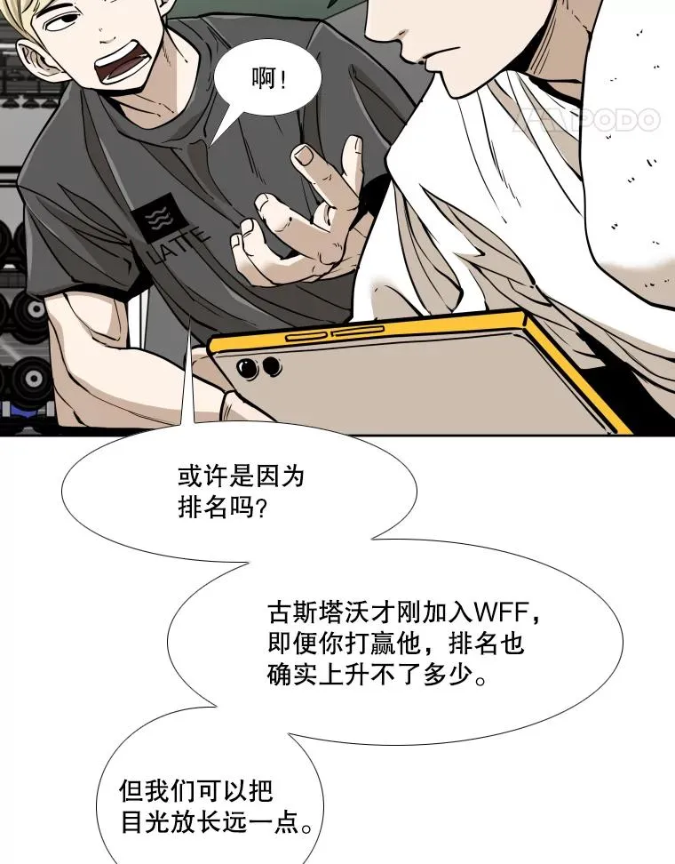 261.古斯塔沃的对战请求 第8页