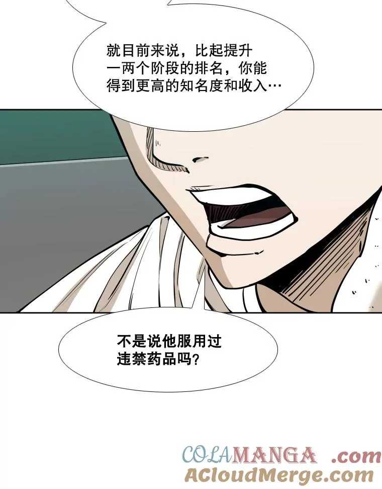 261.古斯塔沃的对战请求 第9页
