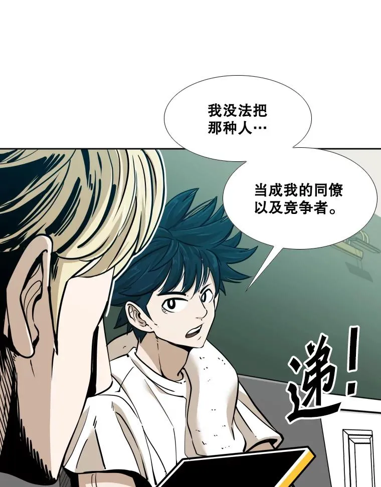 261.古斯塔沃的对战请求 第10页