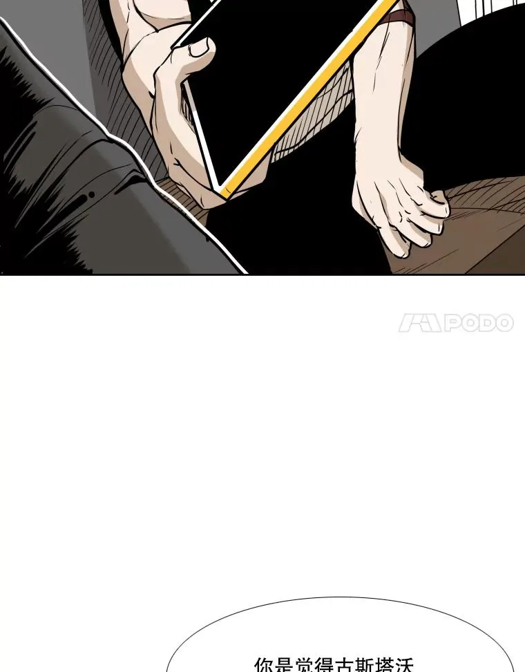 261.古斯塔沃的对战请求 第11页