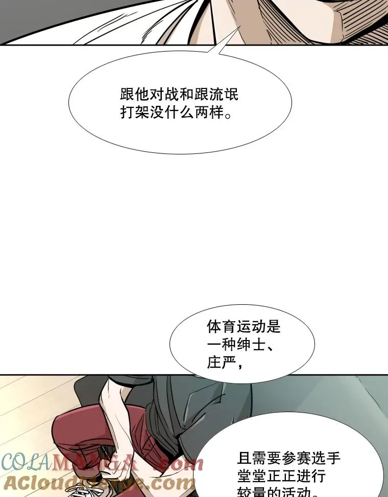 261.古斯塔沃的对战请求 第13页