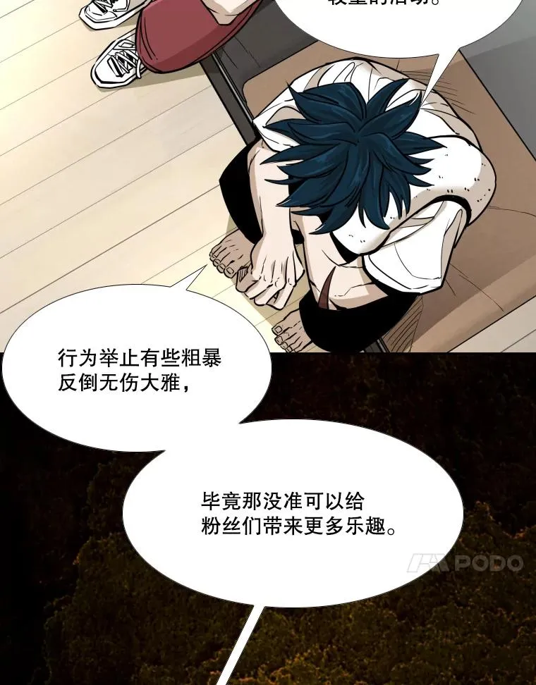261.古斯塔沃的对战请求 第14页