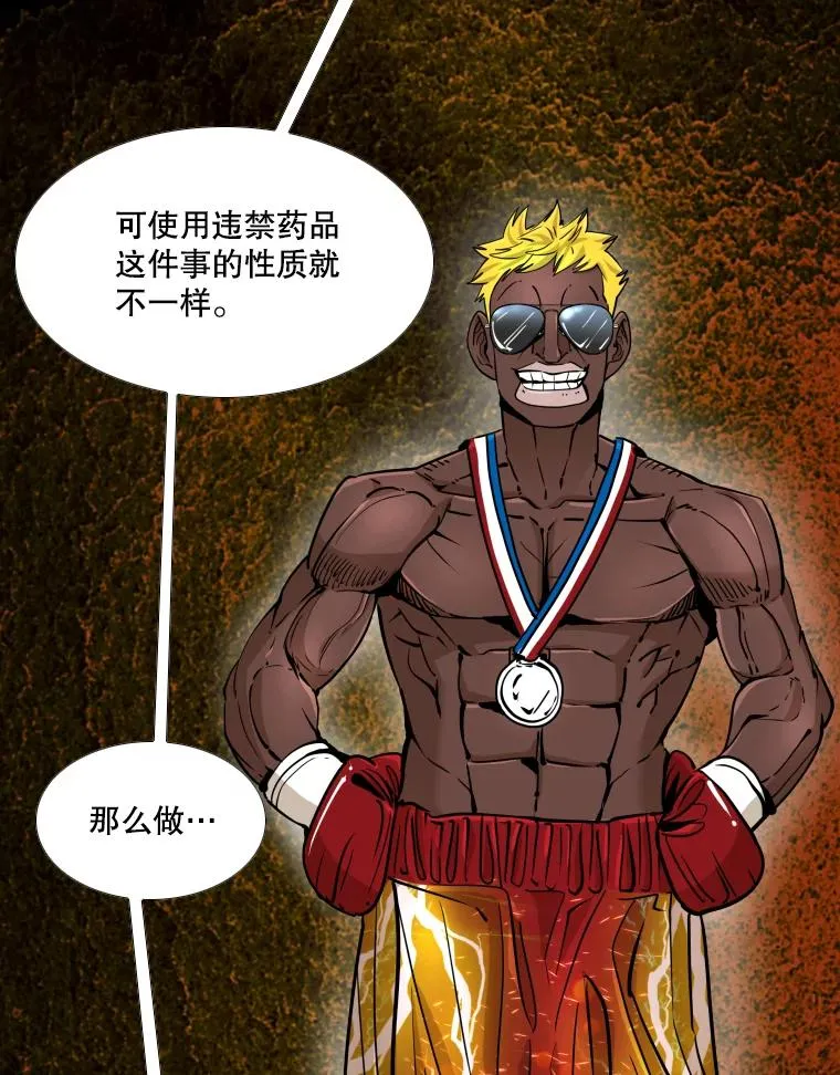 261.古斯塔沃的对战请求 第15页