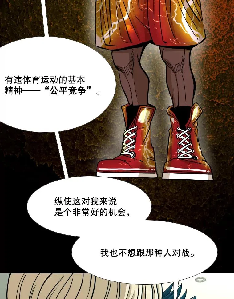 261.古斯塔沃的对战请求 第16页