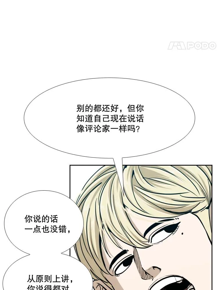 261.古斯塔沃的对战请求 第18页